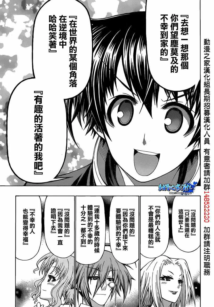 第185话 第13页