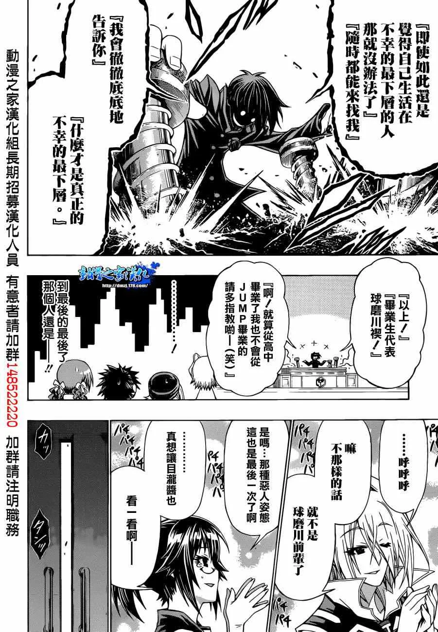 第185话 第14页