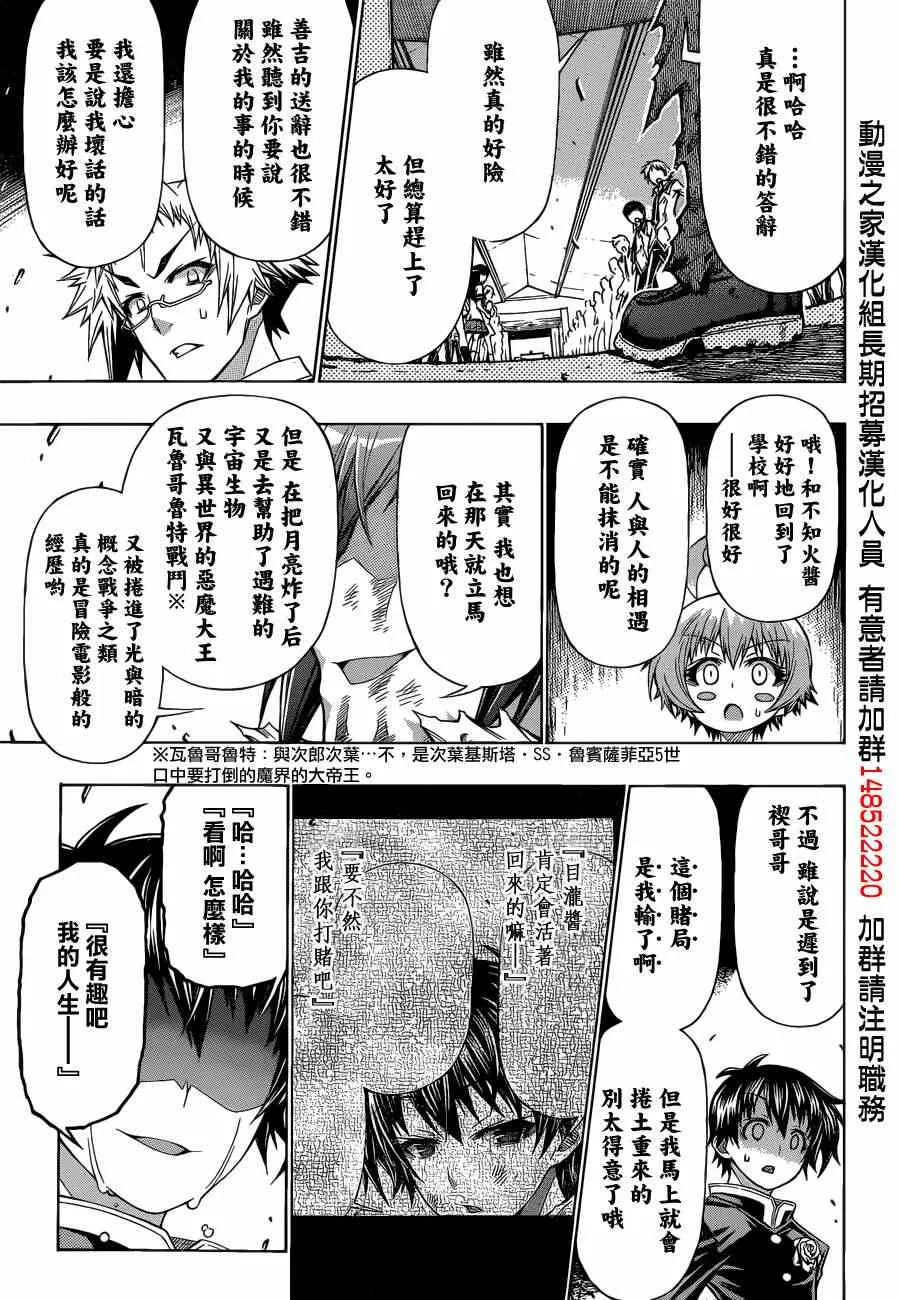 第185话 第15页