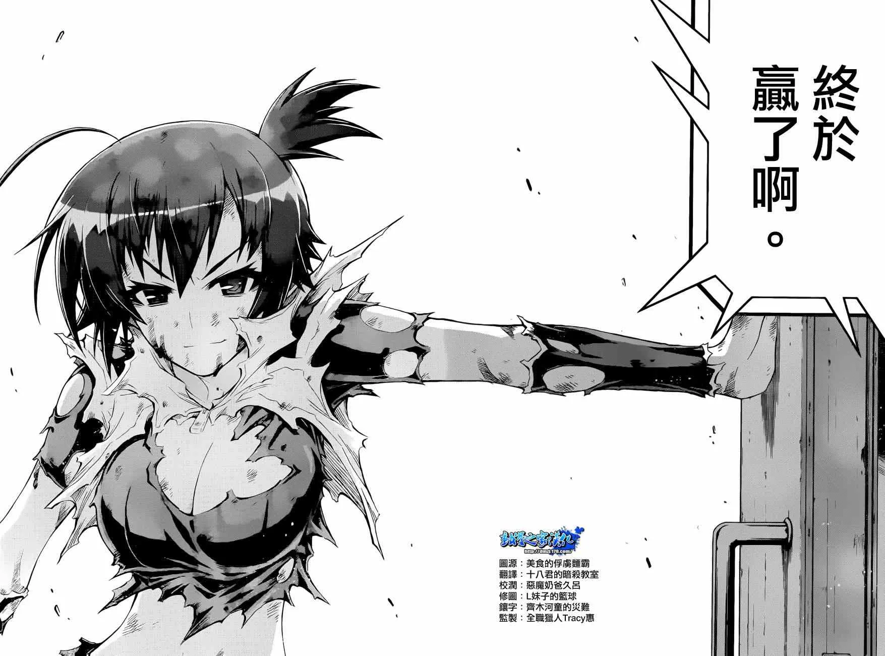 第185话 第16页