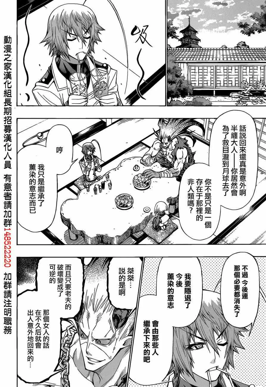 第185话 第17页