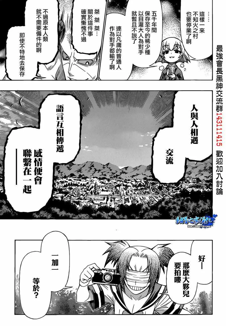 第185话 第18页