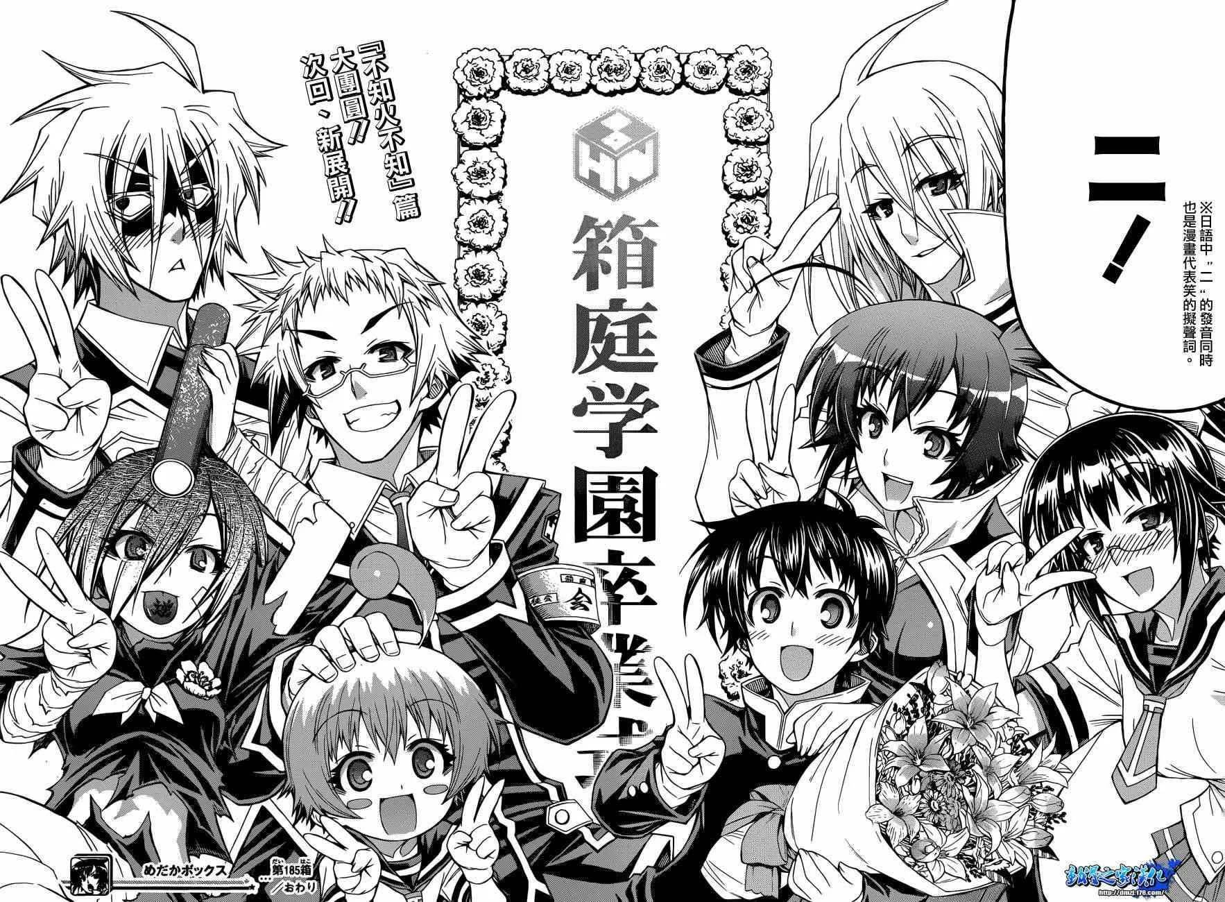 第185话 第19页
