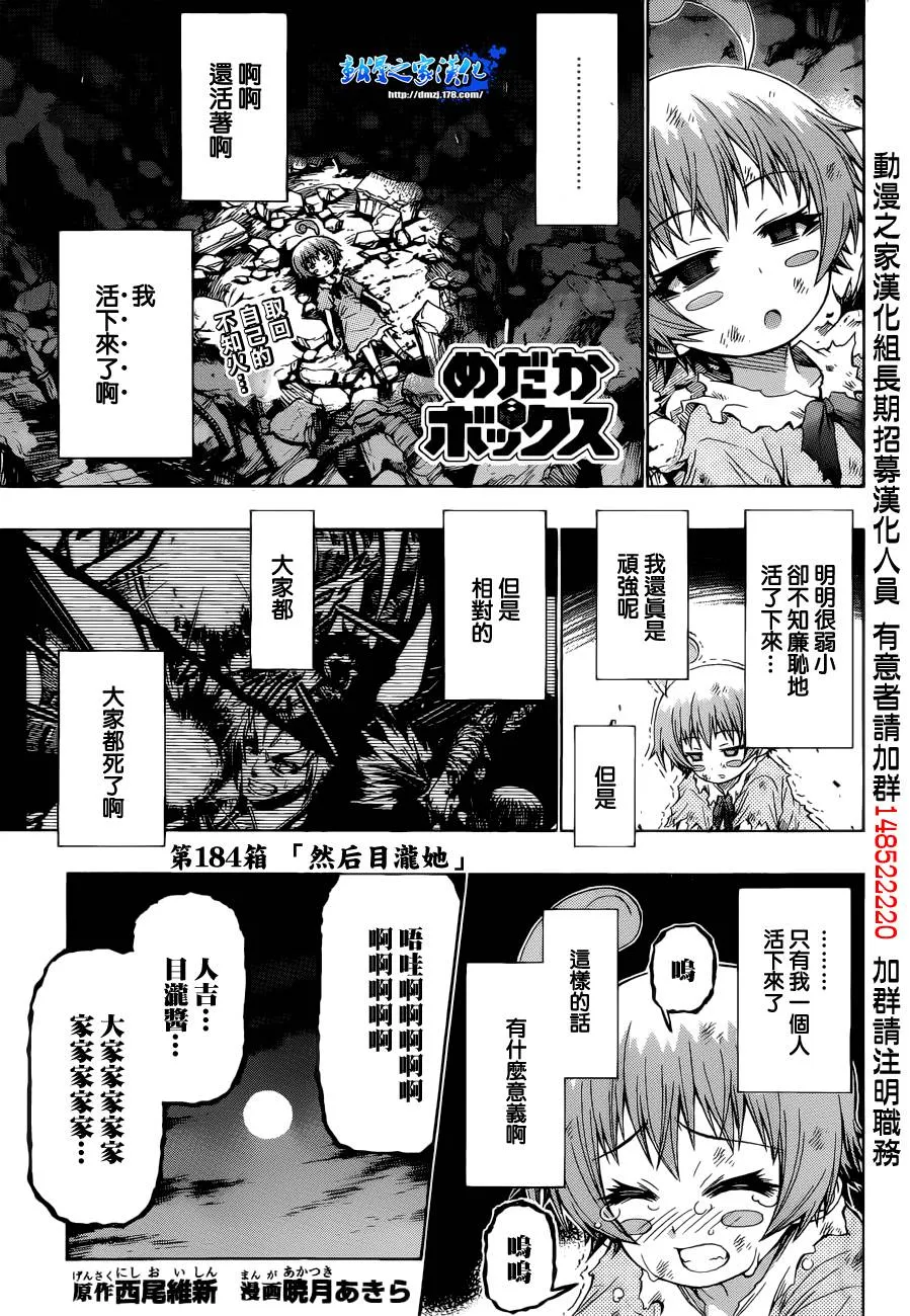 第184话 第1页