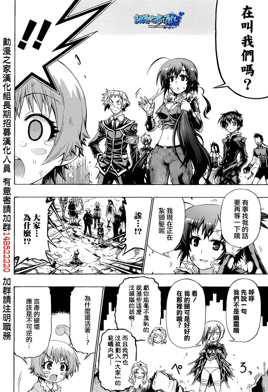 第184话 第2页