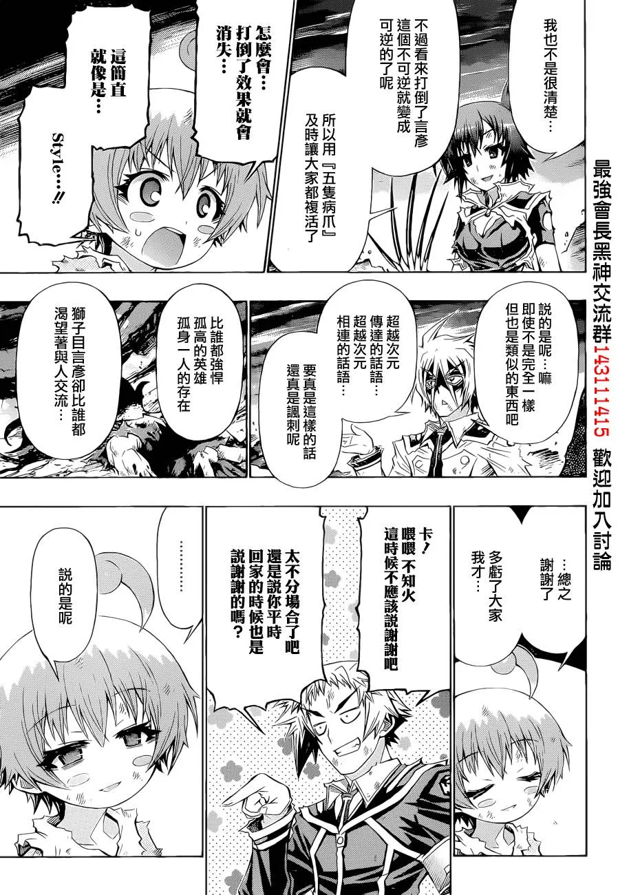 第184话 第3页