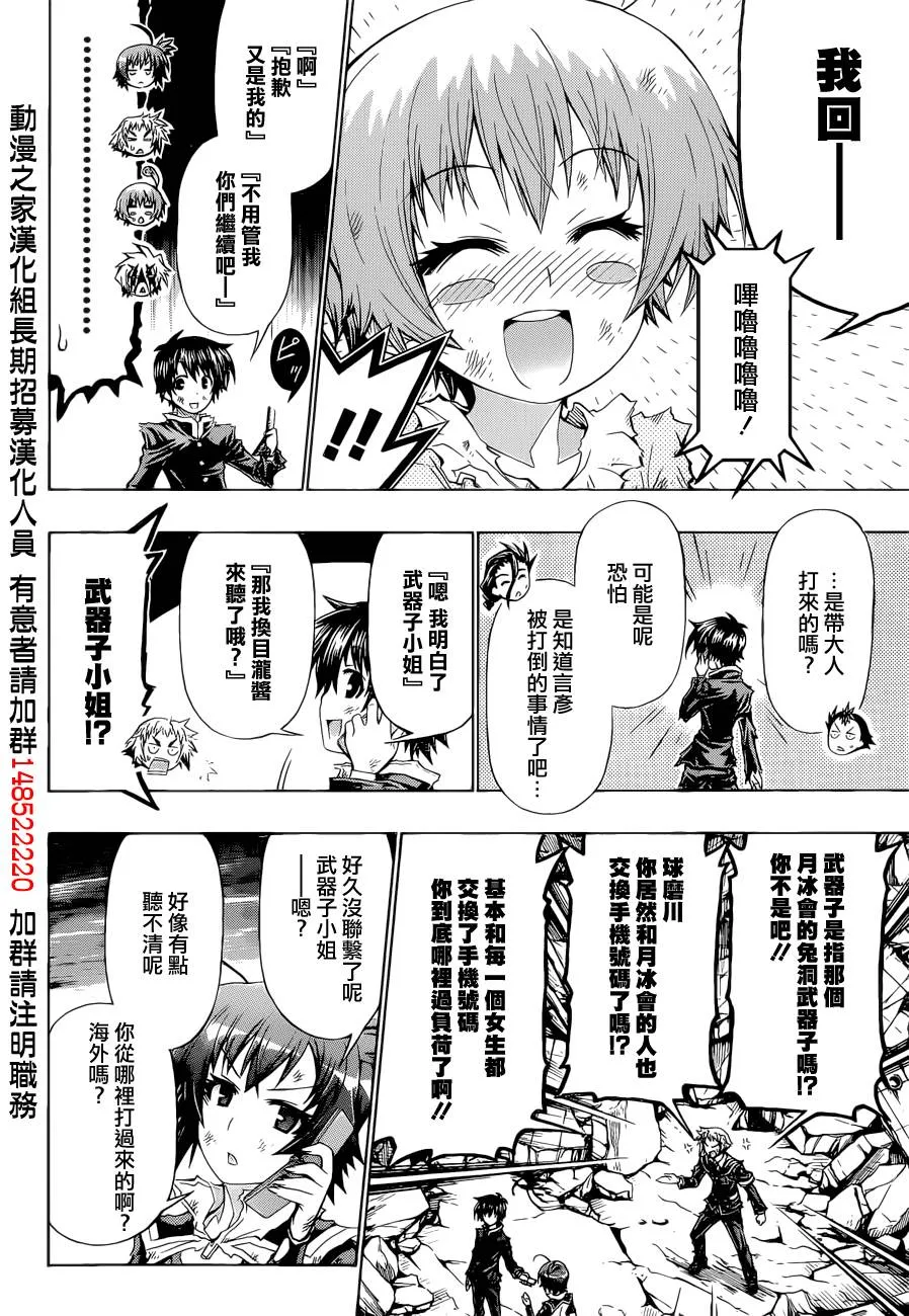 第184话 第4页