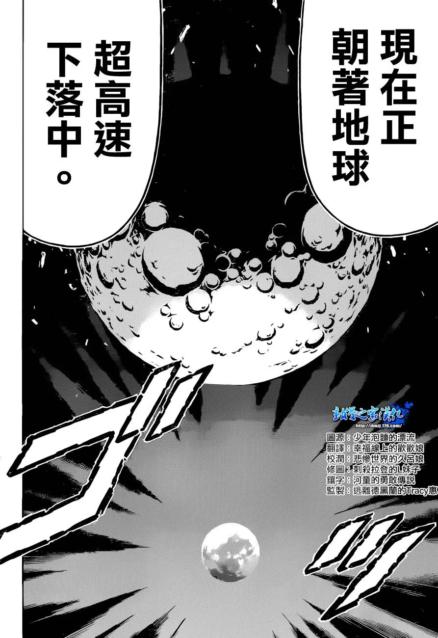 第184话 第6页