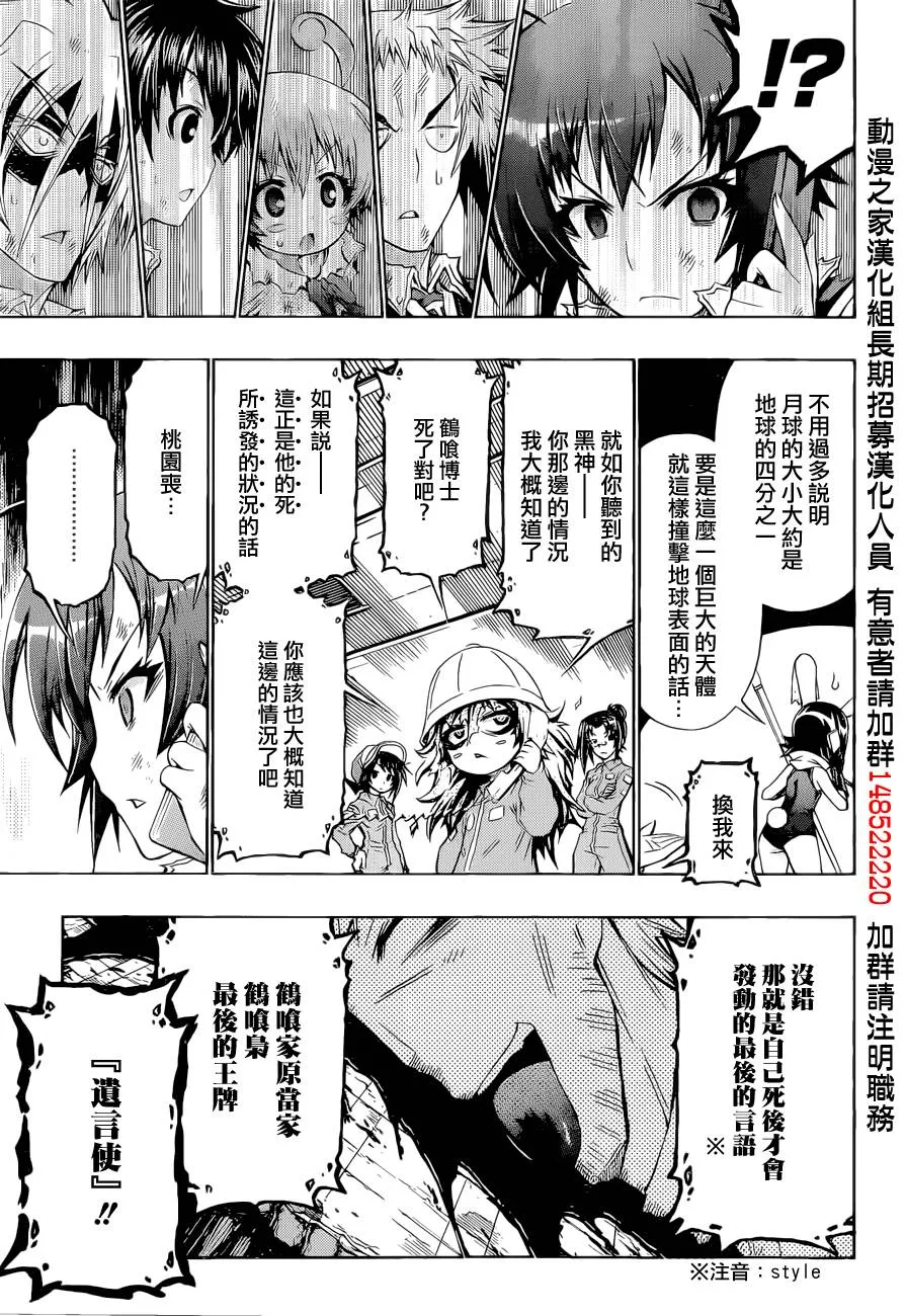 第184话 第7页