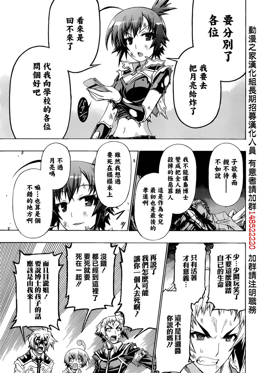 第184话 第9页