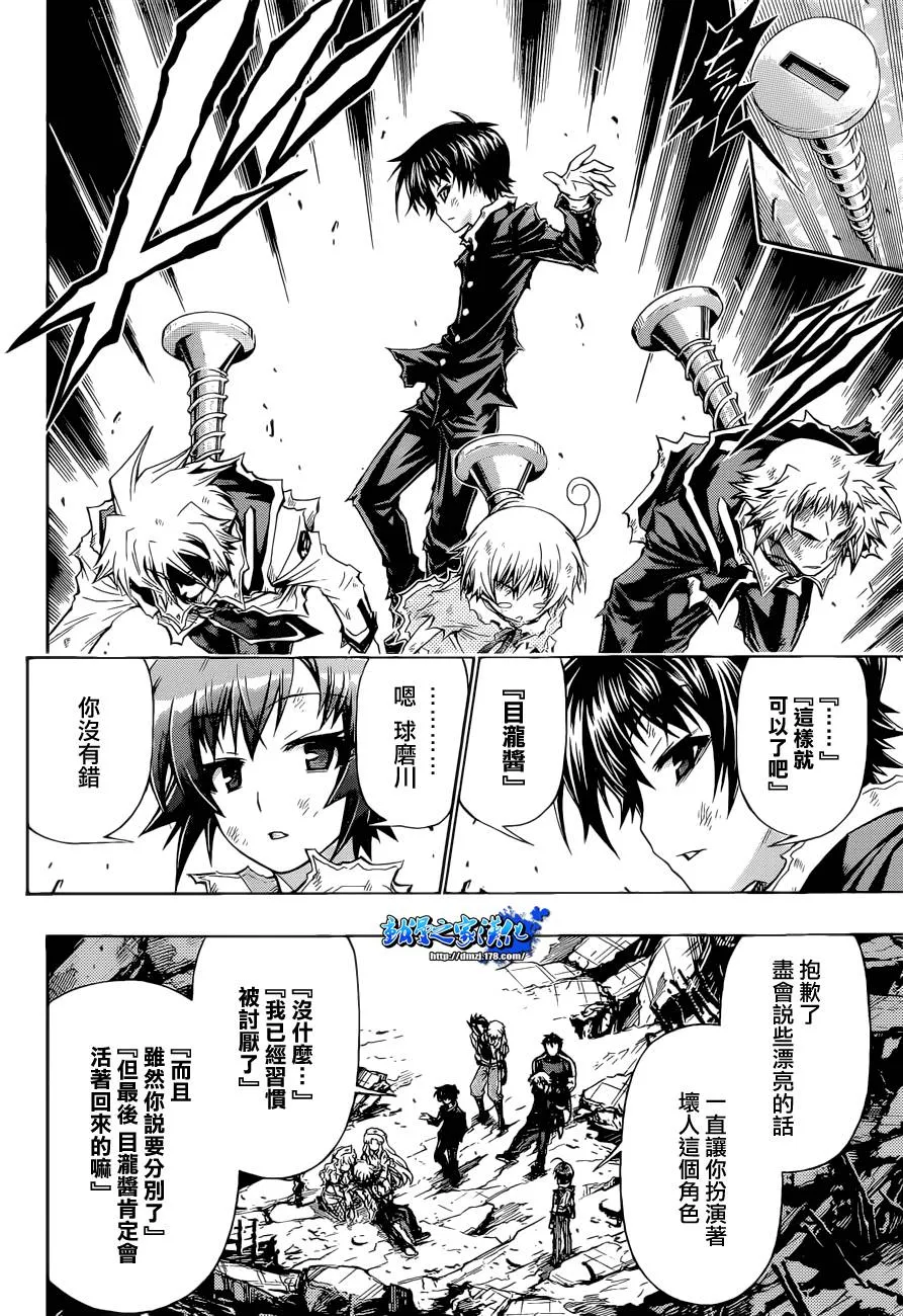 第184话 第10页