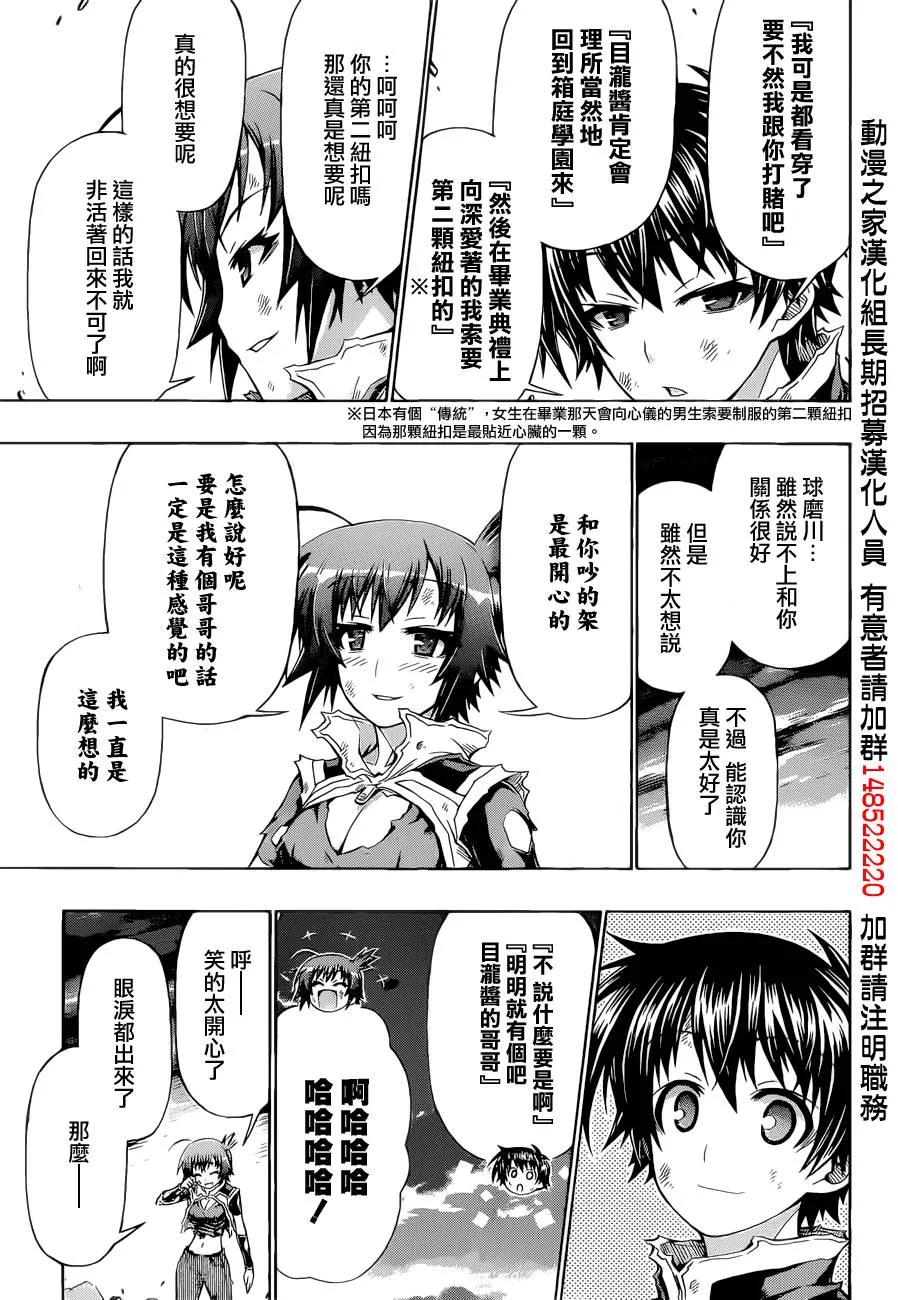 第184话 第11页