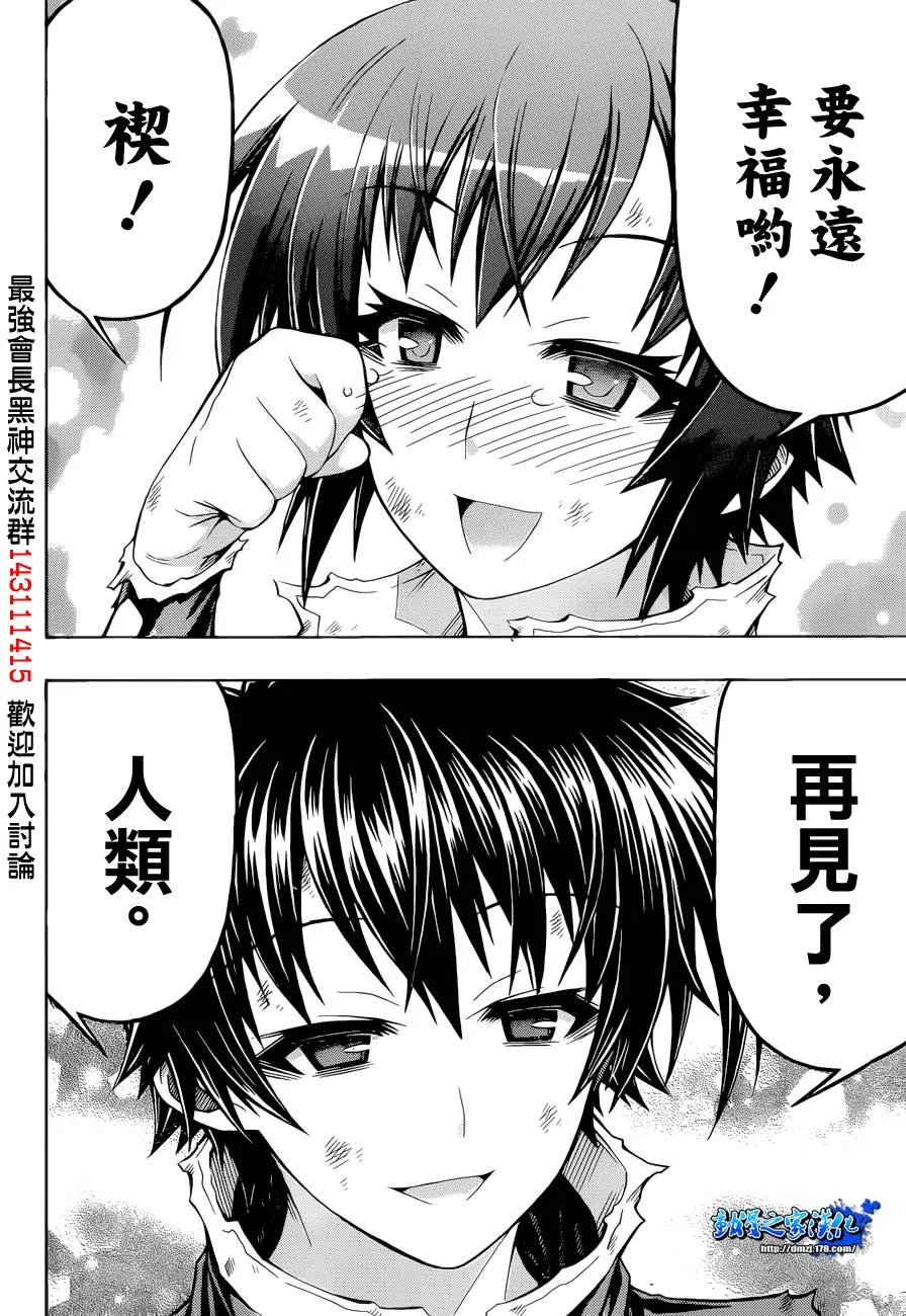 第184话 第12页
