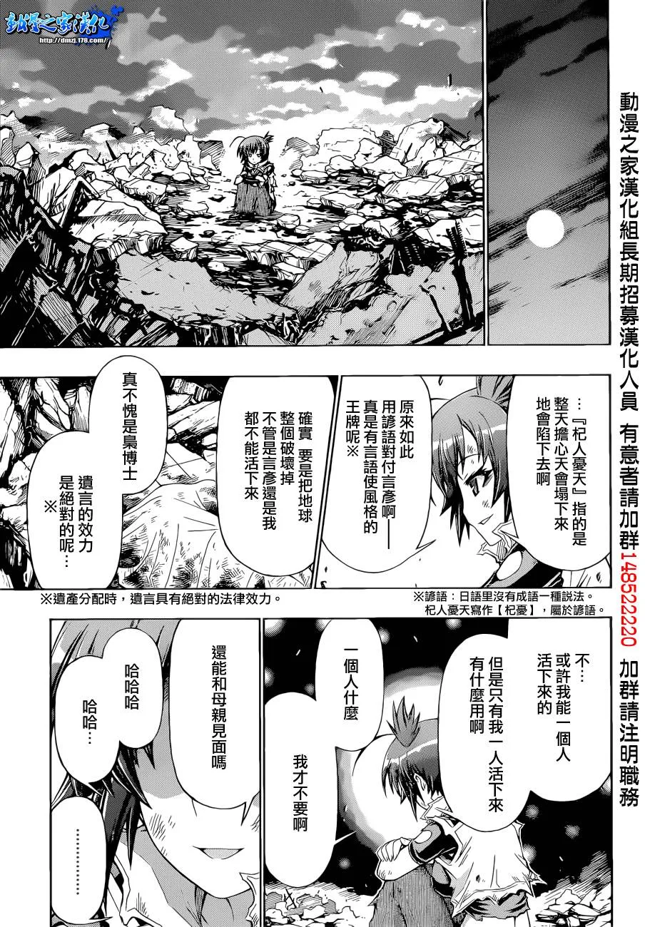 第184话 第13页