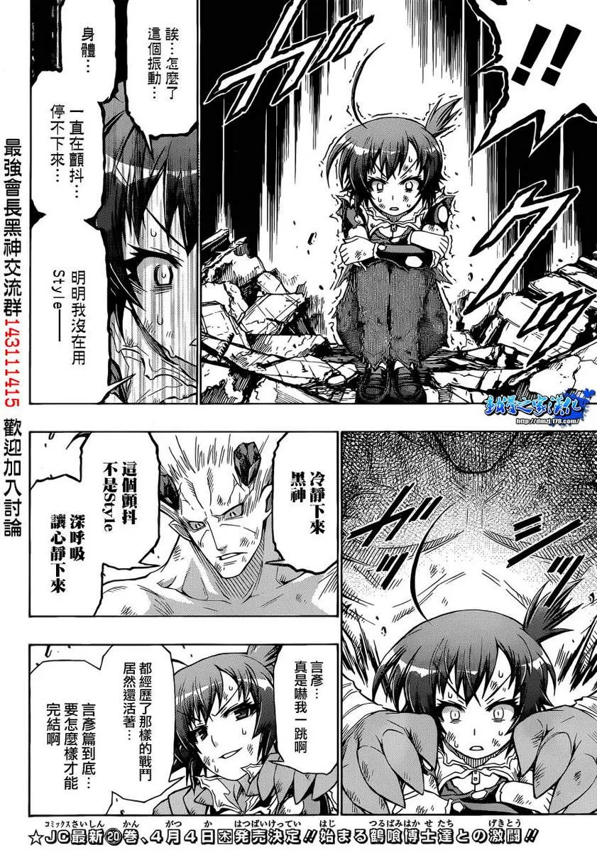 第184话 第14页