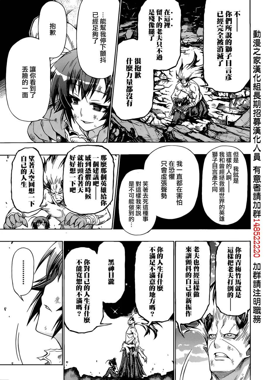 第184话 第15页
