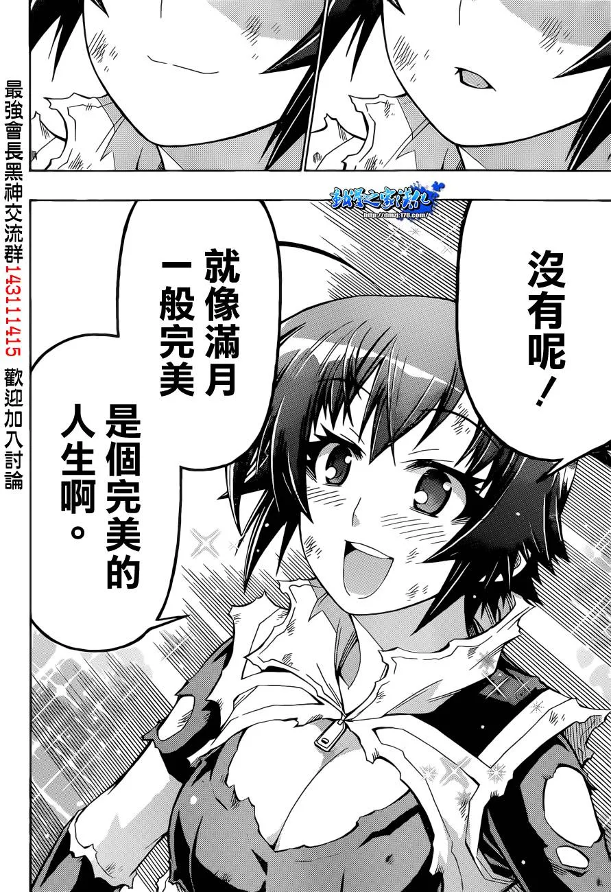 第184话 第17页
