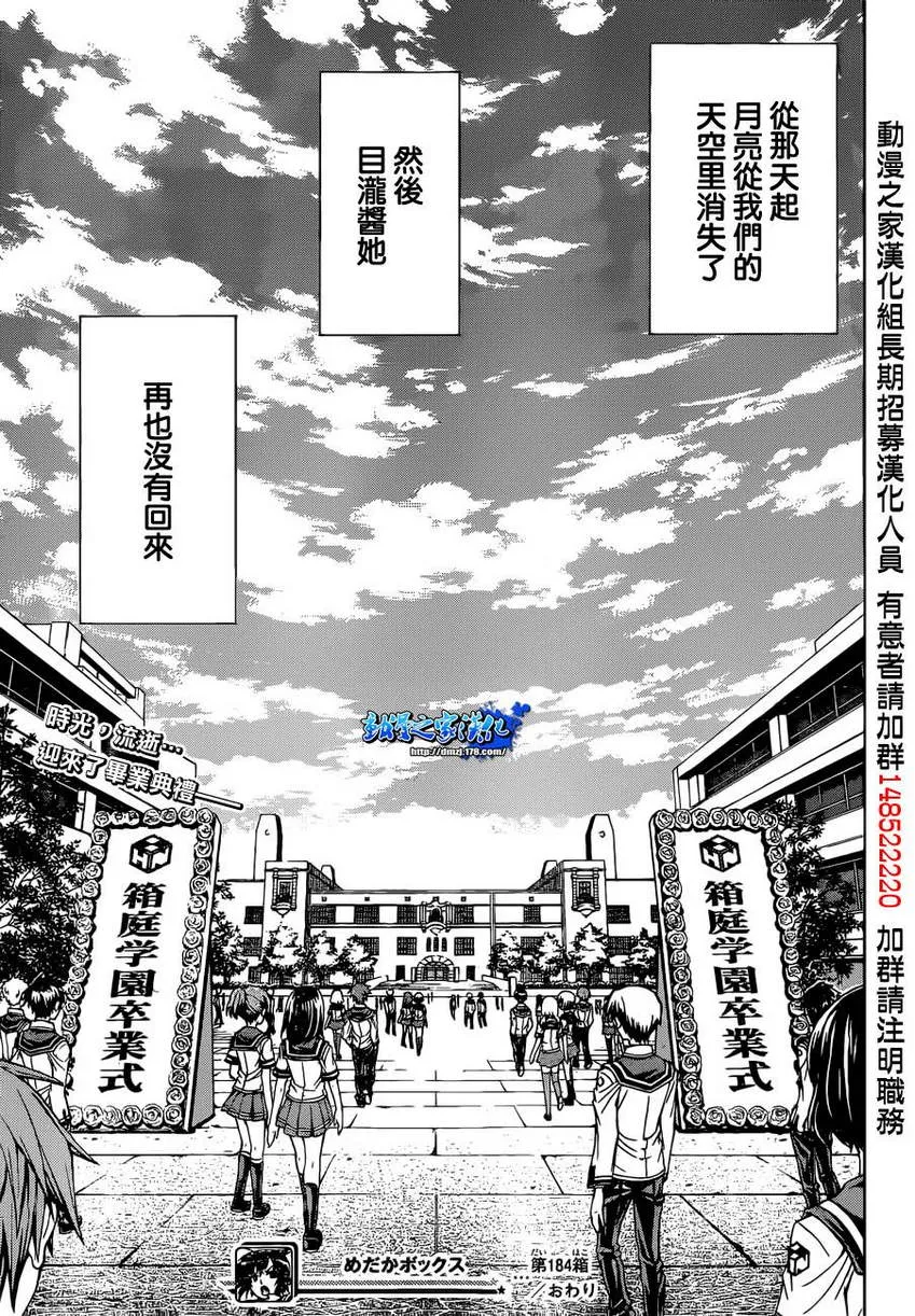 第184话 第18页