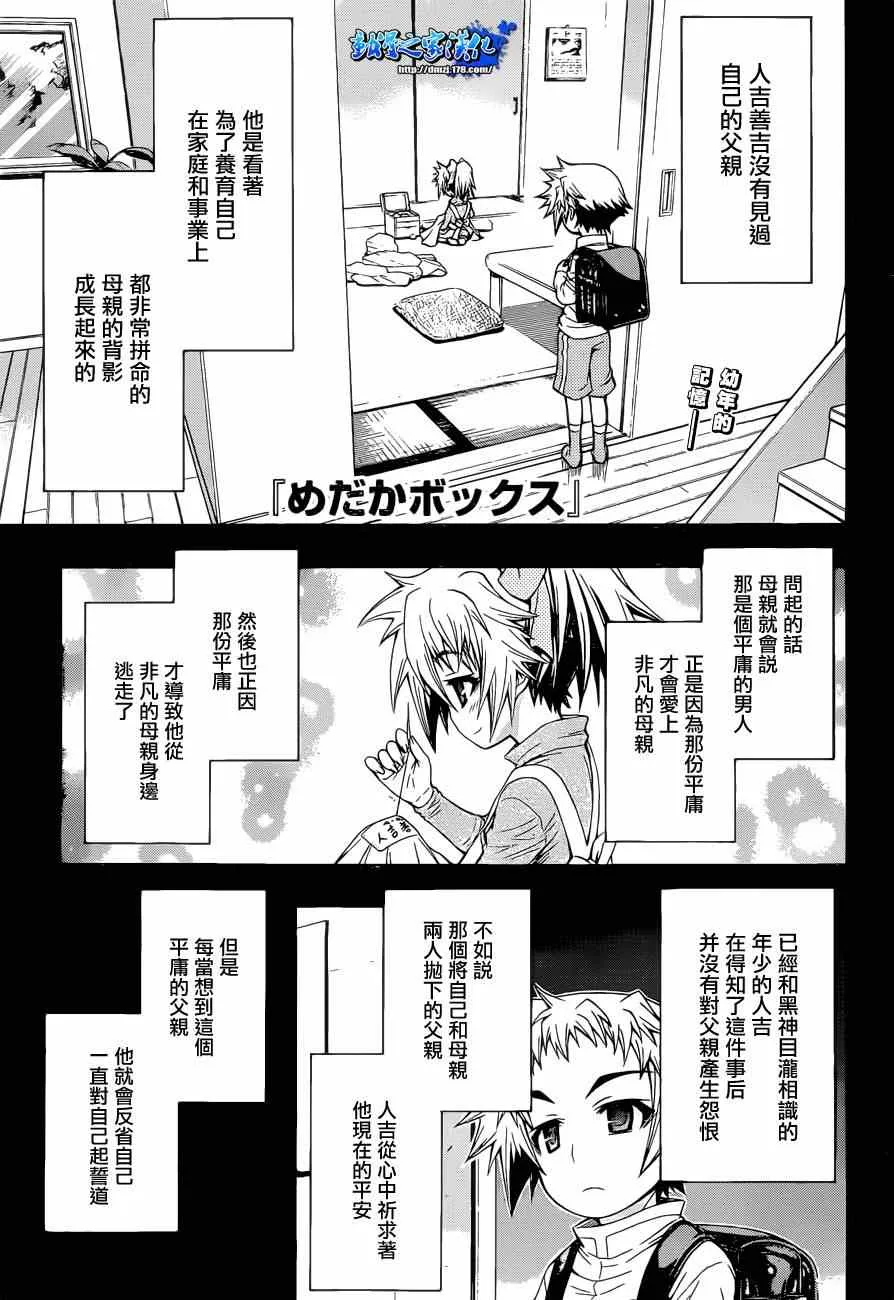第183话 第1页
