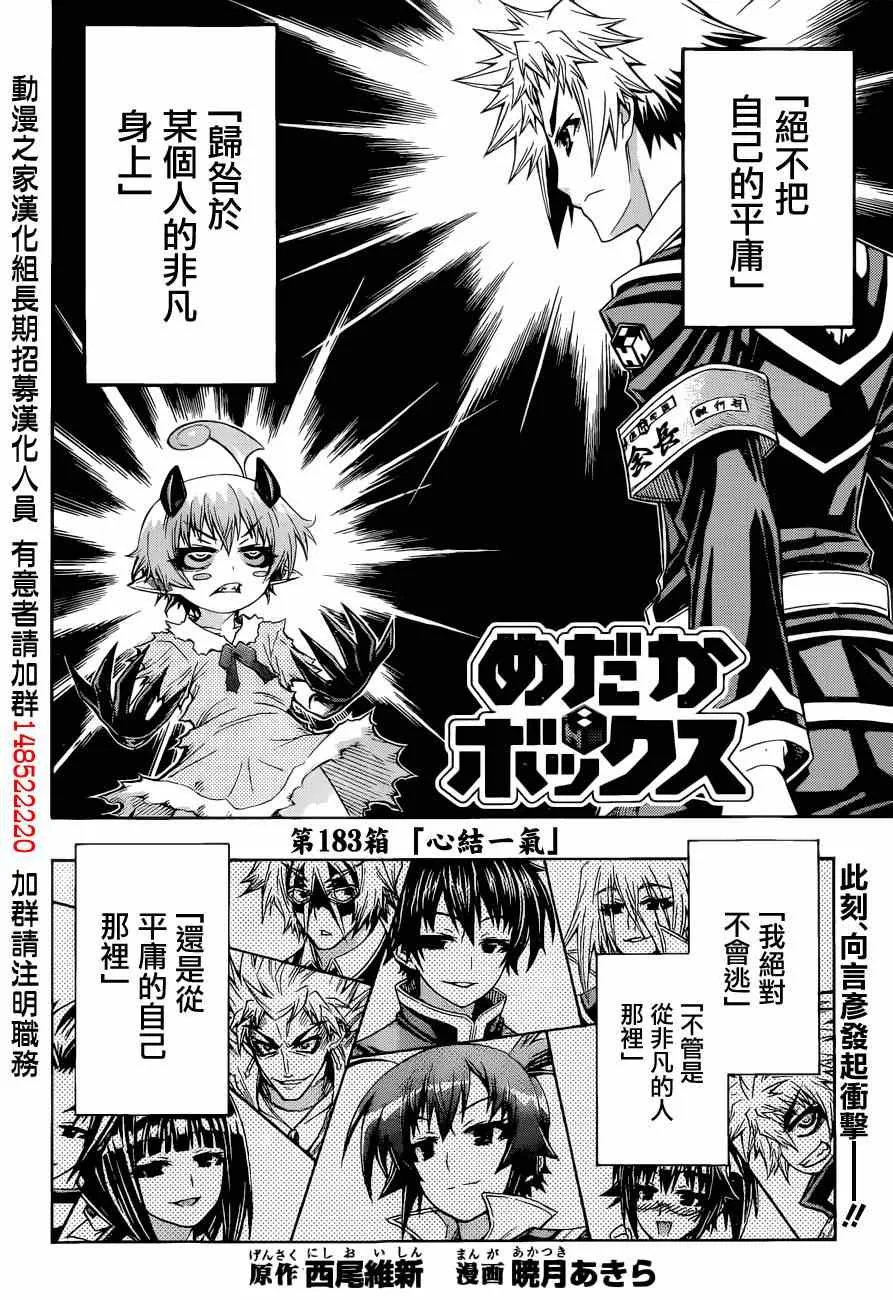 第183话 第2页