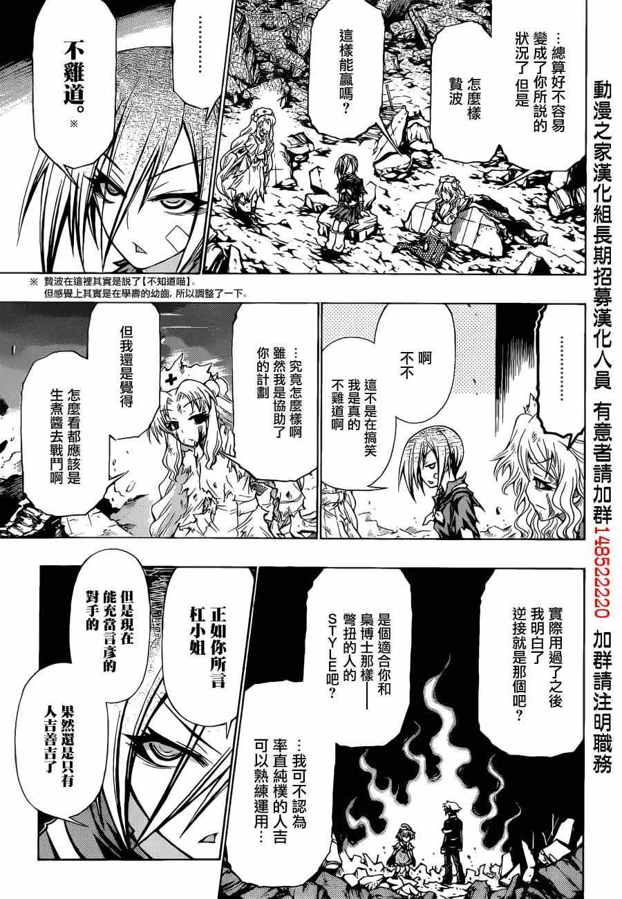 第183话 第3页