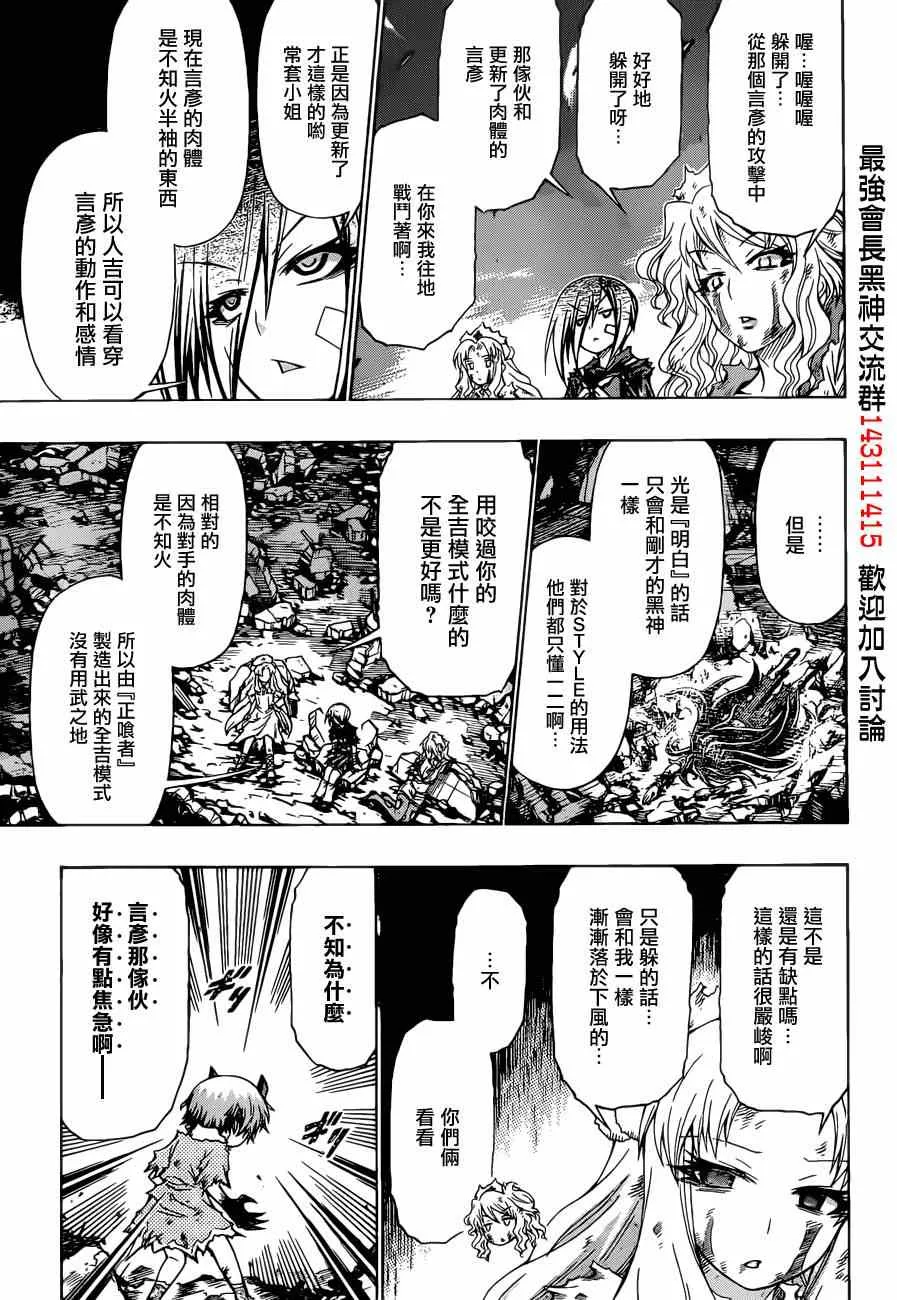 第183话 第5页
