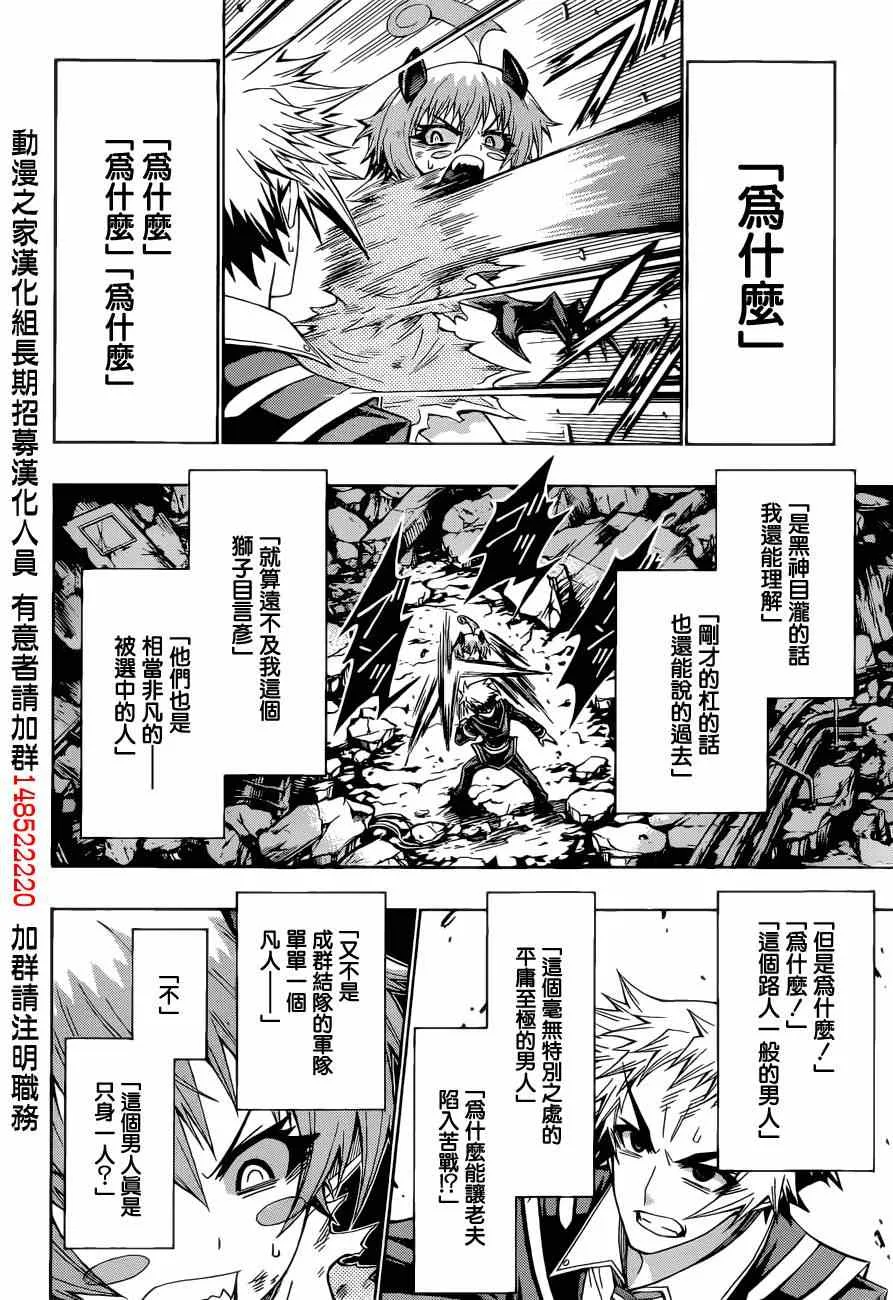 第183话 第6页