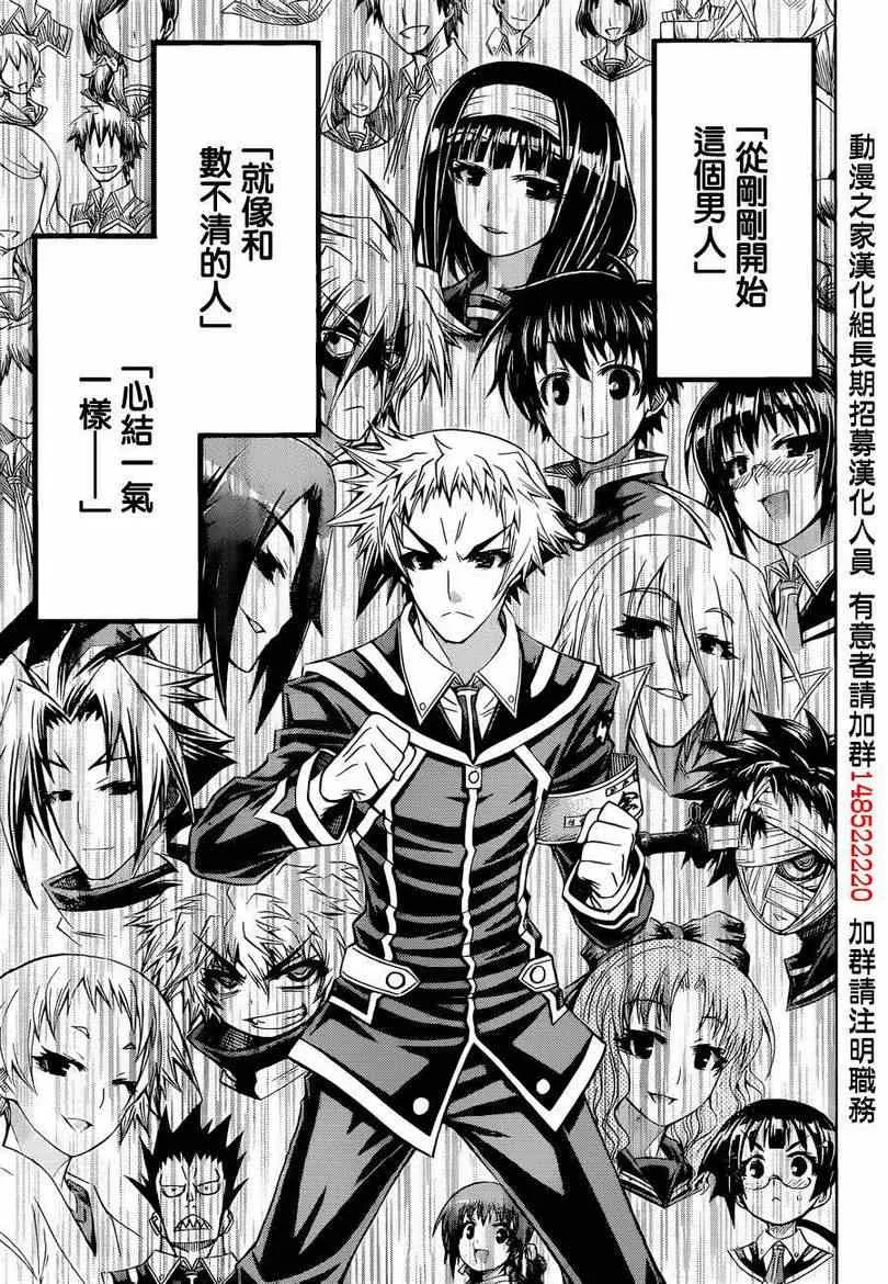 第183话 第7页