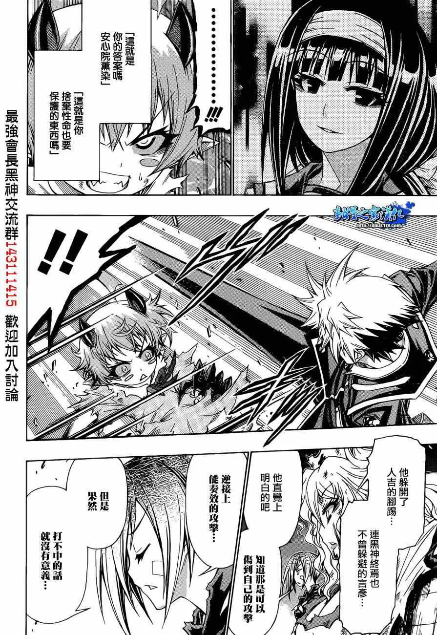 第183话 第8页