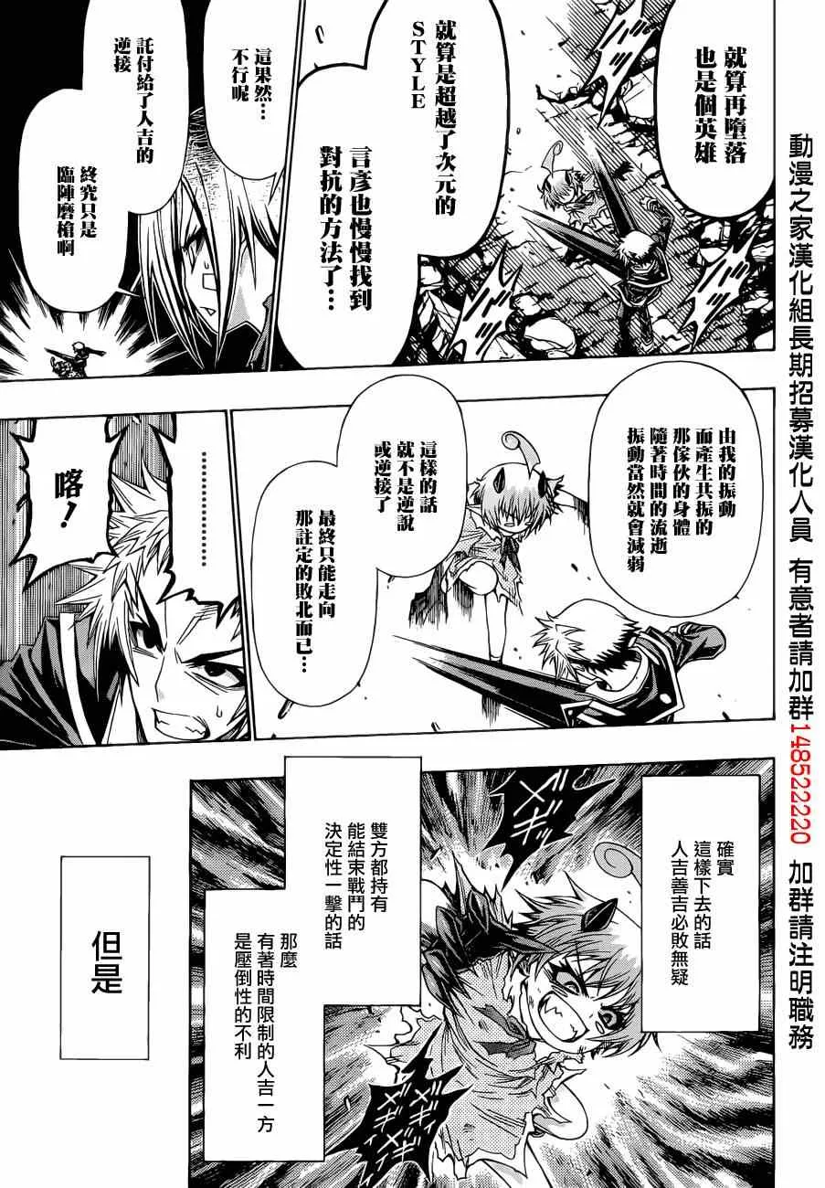 第183话 第9页