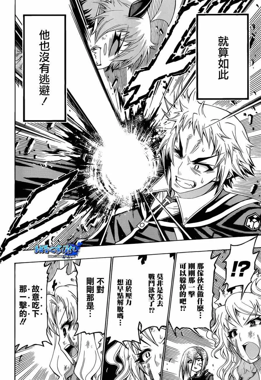 第183话 第10页