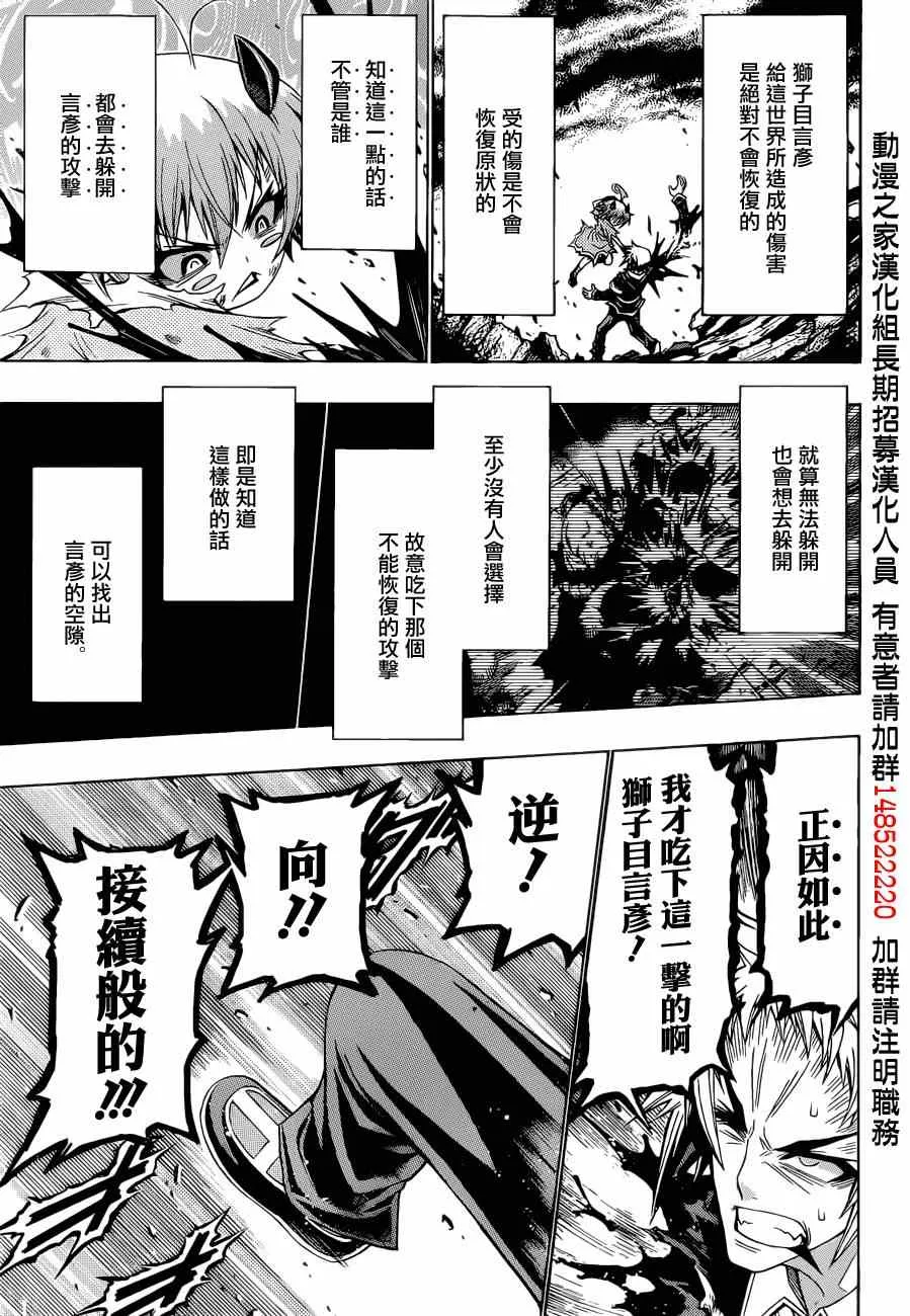 第183话 第11页