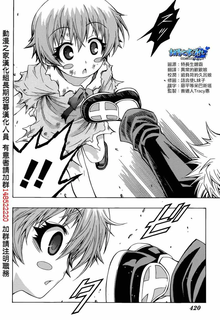 第183话 第12页