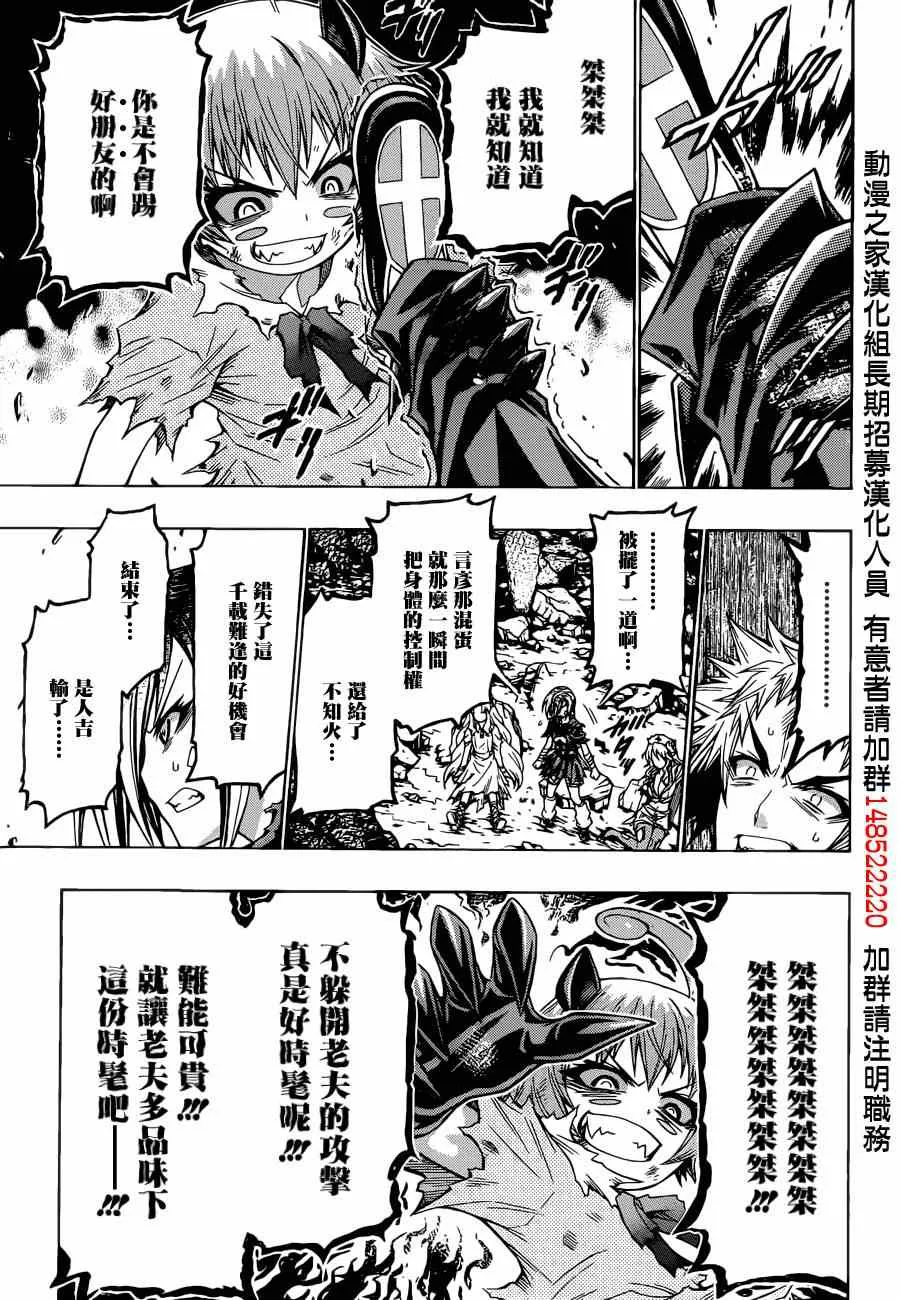 第183话 第13页