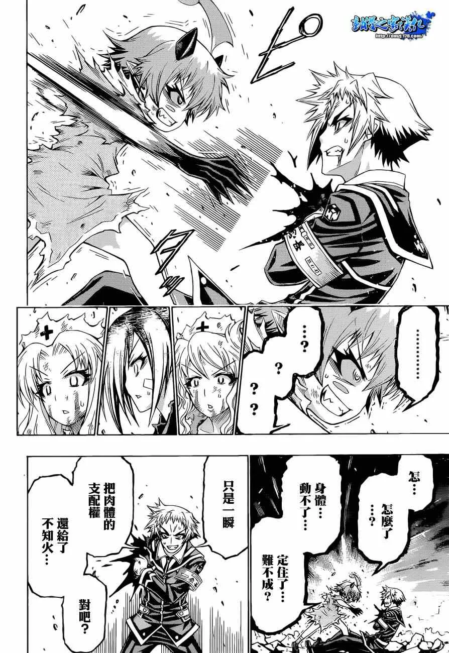 第183话 第14页