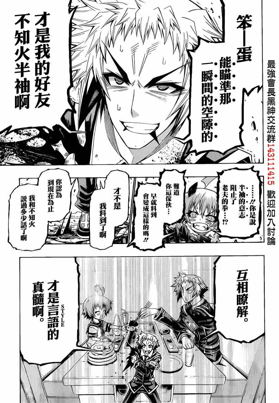 第183话 第15页
