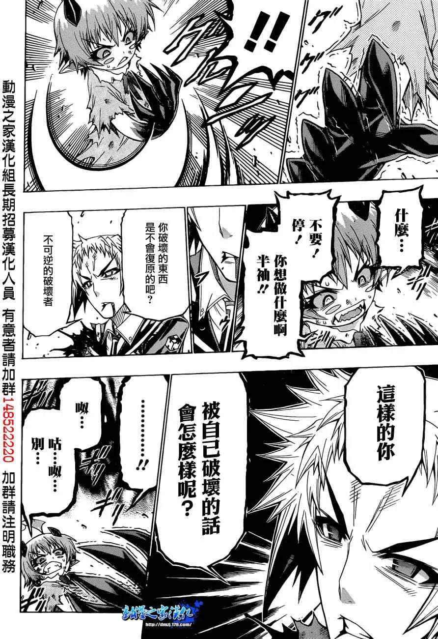 第183话 第16页