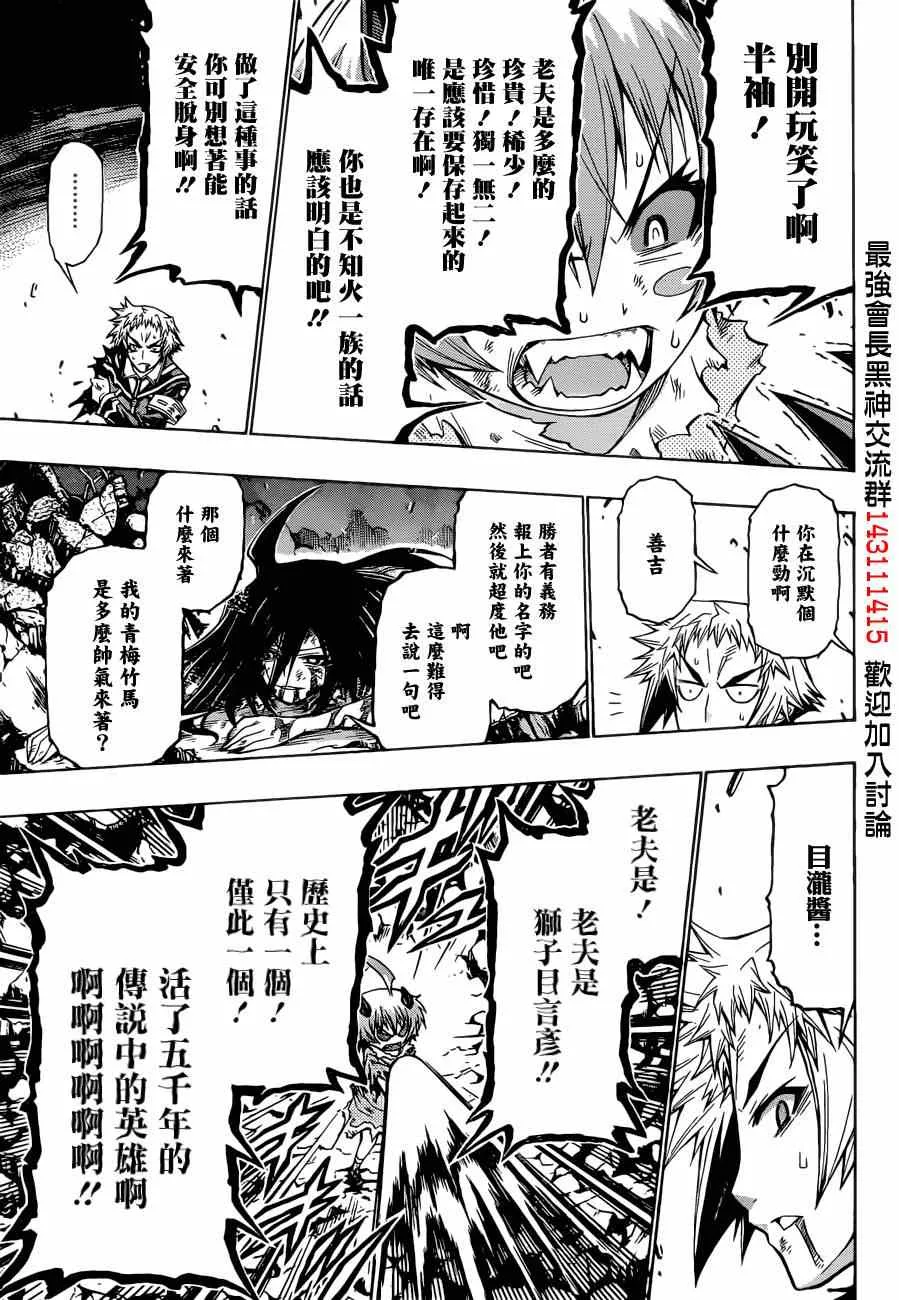 第183话 第17页