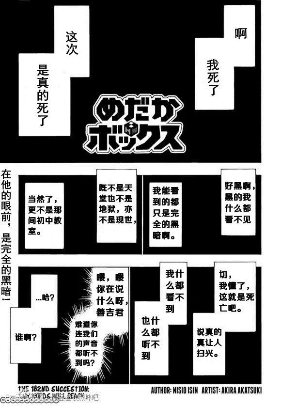 第182话 第1页