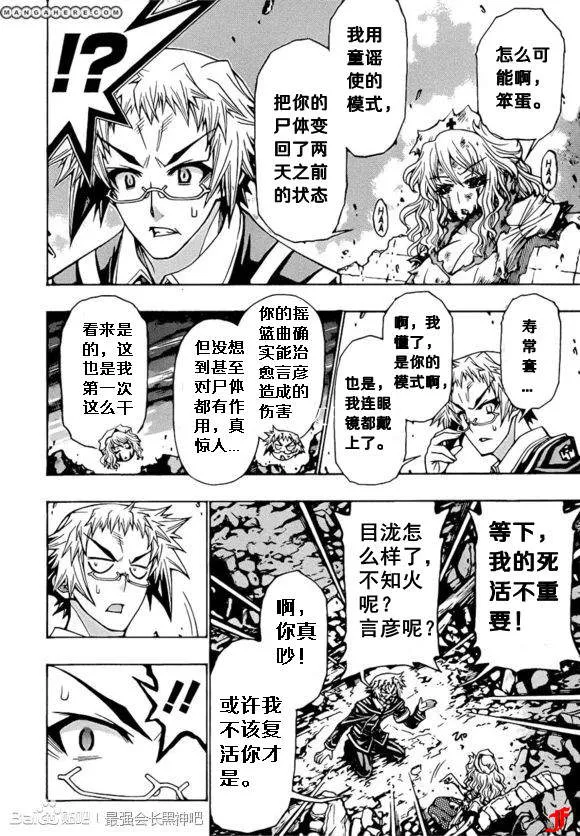 第182话 第4页