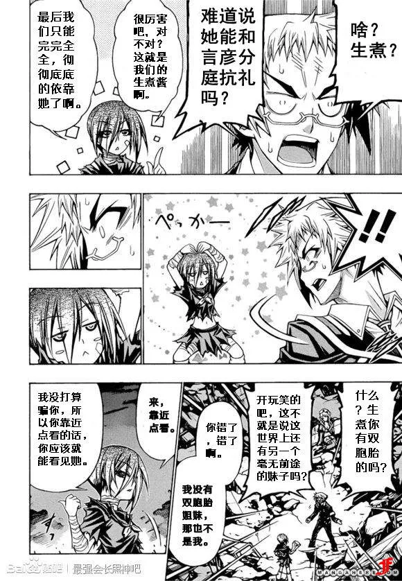 第182话 第6页