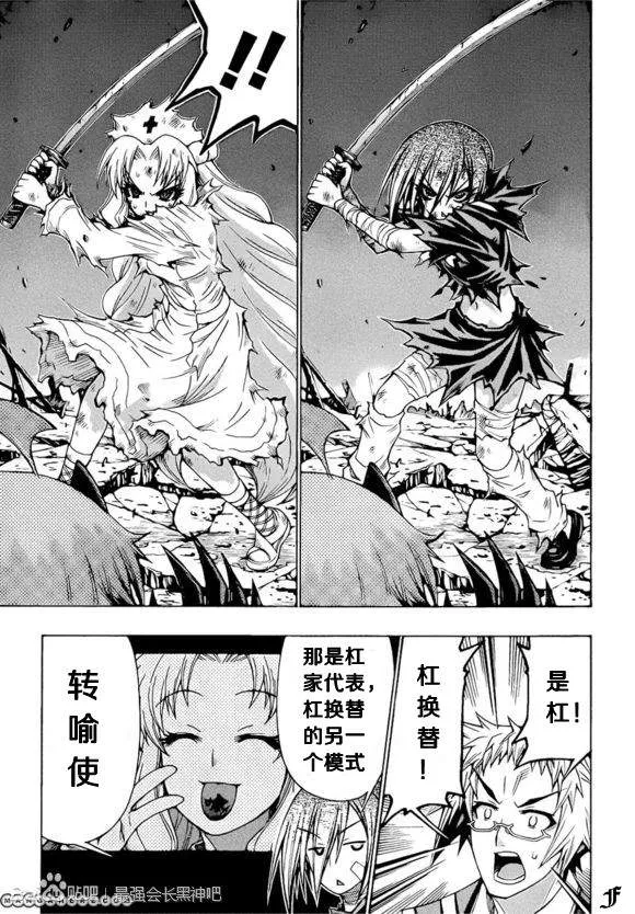 第182话 第7页