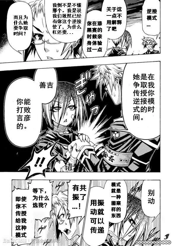 第182话 第9页