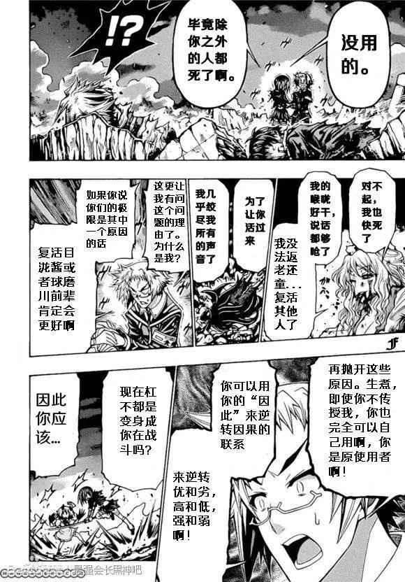 第182话 第10页