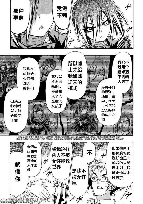第182话 第11页