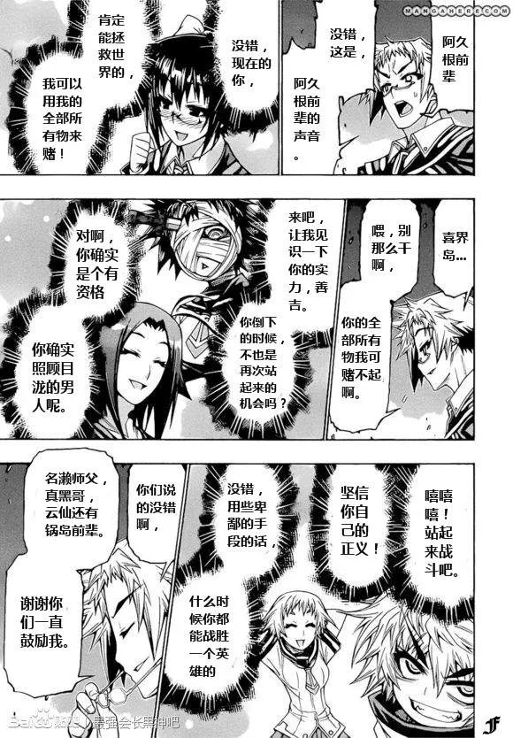 第182话 第15页
