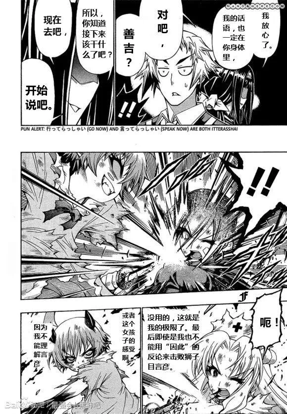 第182话 第18页