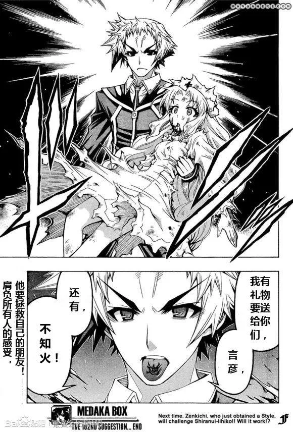 第182话 第19页