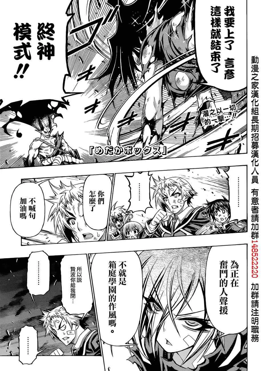 第180话 第1页