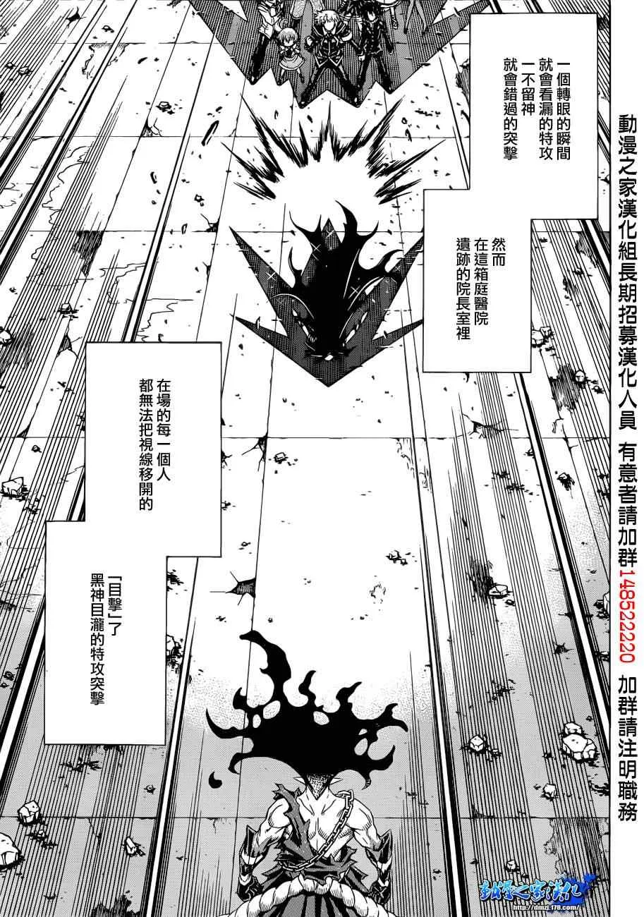第180话 第3页